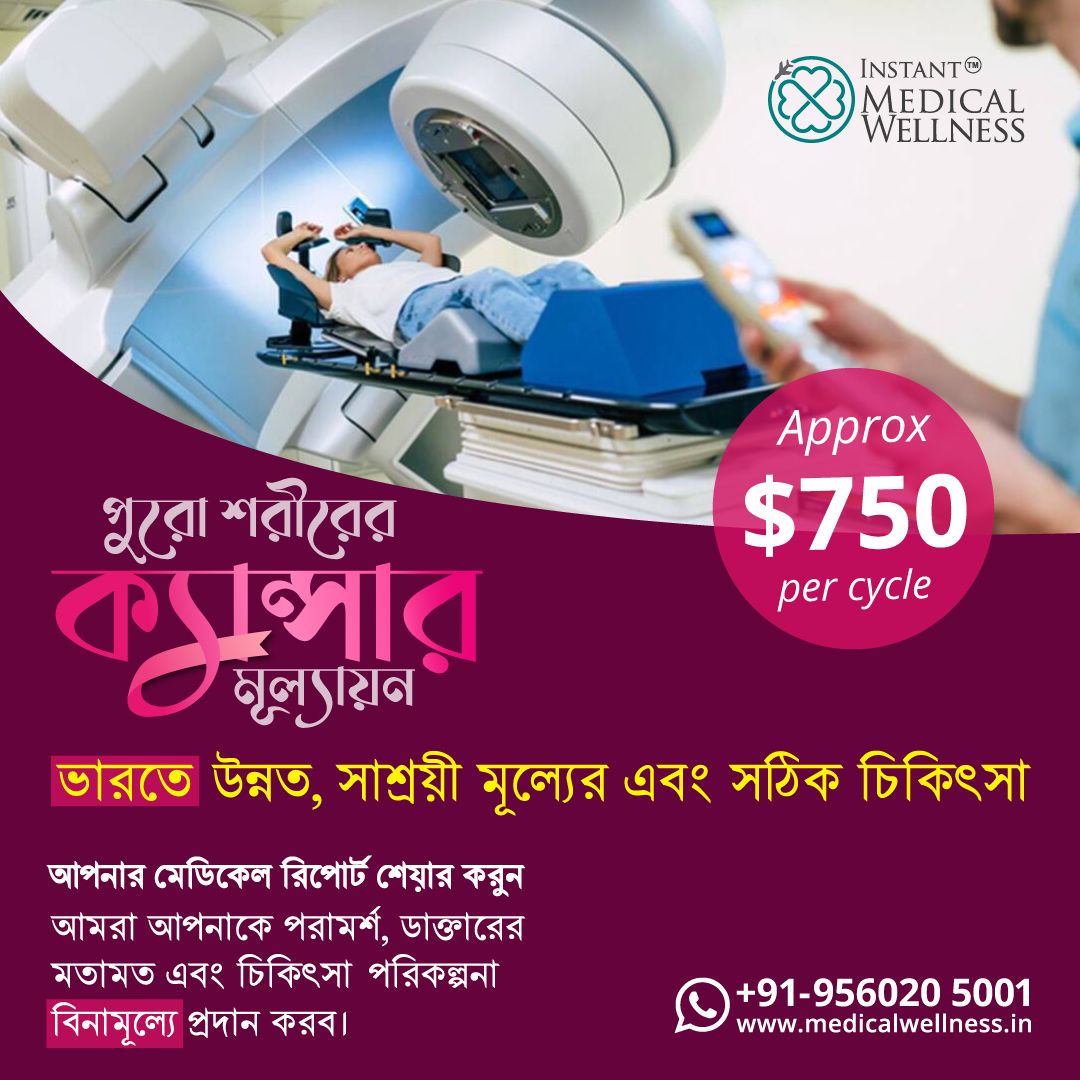 iMW-post_Cancer-Assessment_Banglajpg