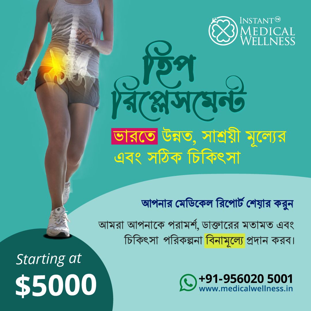 iMW-post_Hip-Replacement_Banglajpg